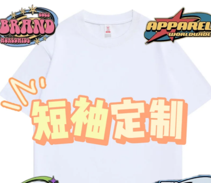團體服裝定制全流程簡介｜工作服、班服、親子裝一站式解決